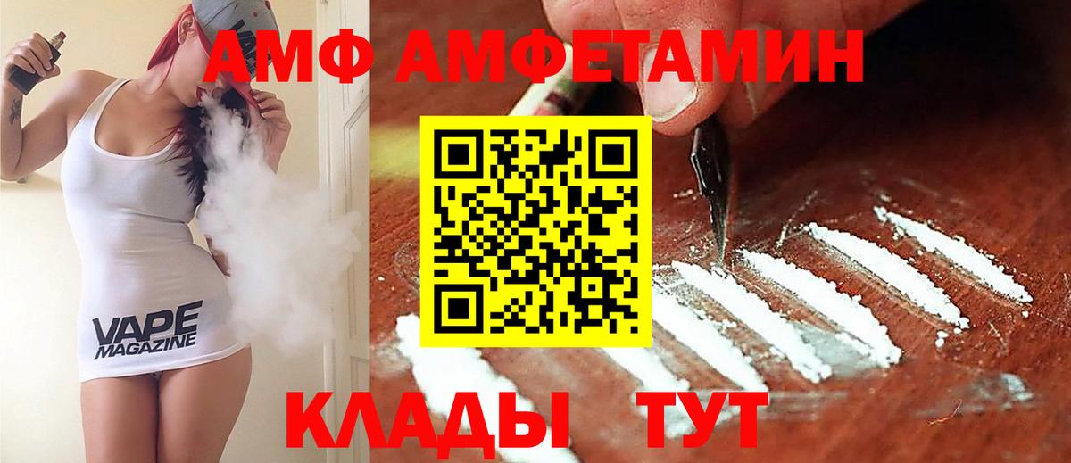 АМФЕТАМИН  АМФЕТАМИН 98%  АМФЕТАМИН  Можайск  Вход с VPN 