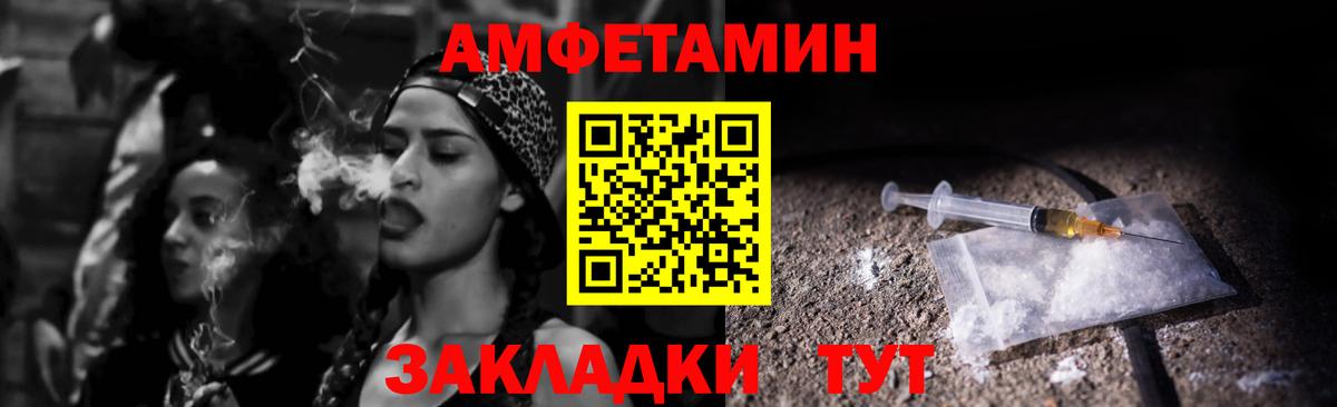 Amphetamine 97% Можайск