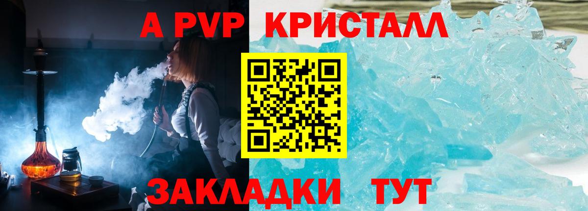 Alpha-PVP крисы CK Можайск