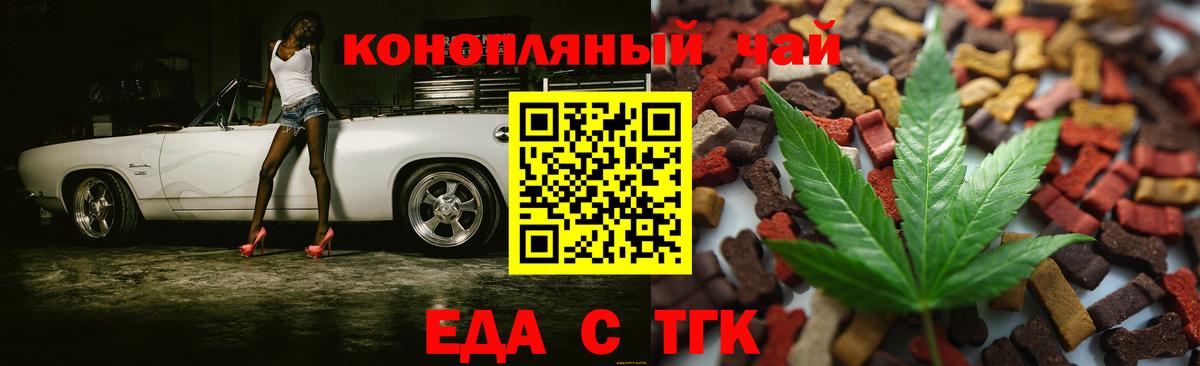 Можайск  Cannafood конопля  Вход с VPN 
