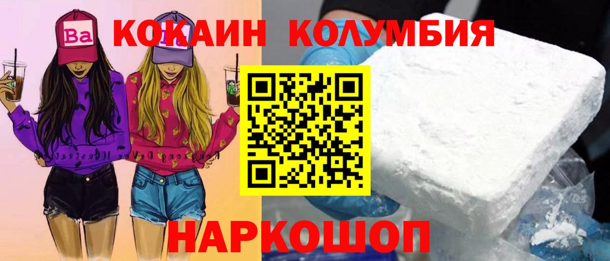 Можайск  Cocaine  Вход с VPN  КОКАИН 97%  Кокаин Боливия 