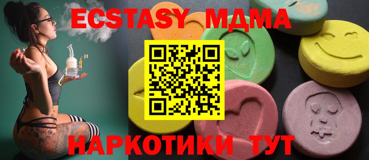 Экстази круглые Можайск