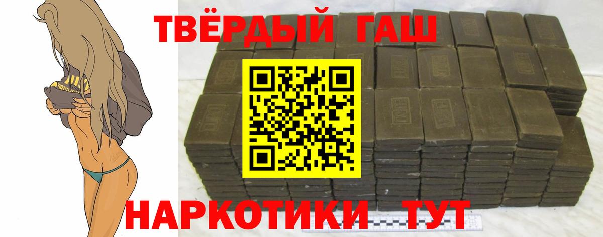 Гашиш Cannabis Можайск