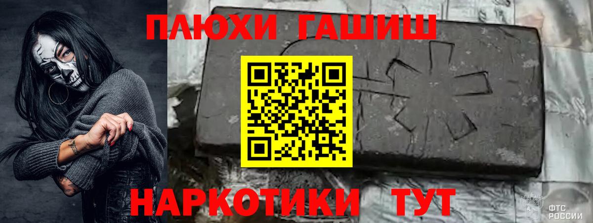 Гашиш  ГАШИШ гашик  Вход с VPN  Можайск  Гашиш хэш 