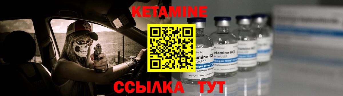 КЕТАМИН ketamine  Вход с VPN  Кетамин ketamine  Можайск 