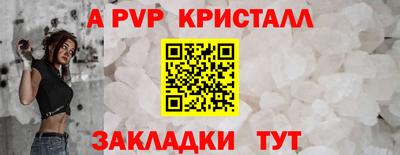 эйфоретик Ставрополь