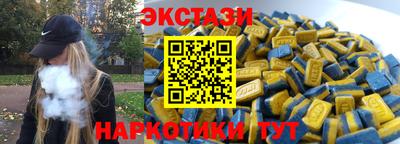 эйфоретик Ставрополь