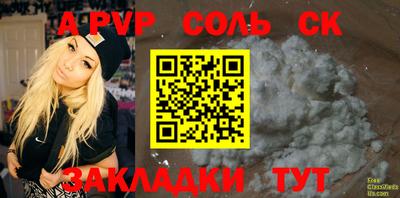 эйфоретик Ставрополь