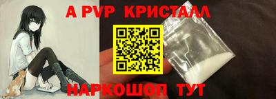 эйфоретик Ставрополь