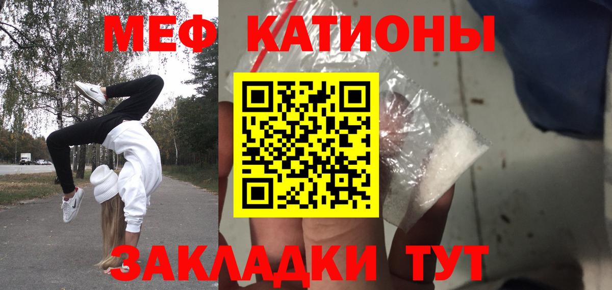 Меф мяу мяу  МЯУ-МЯУ  Вход с VPN  Можайск  Меф мяу мяу 