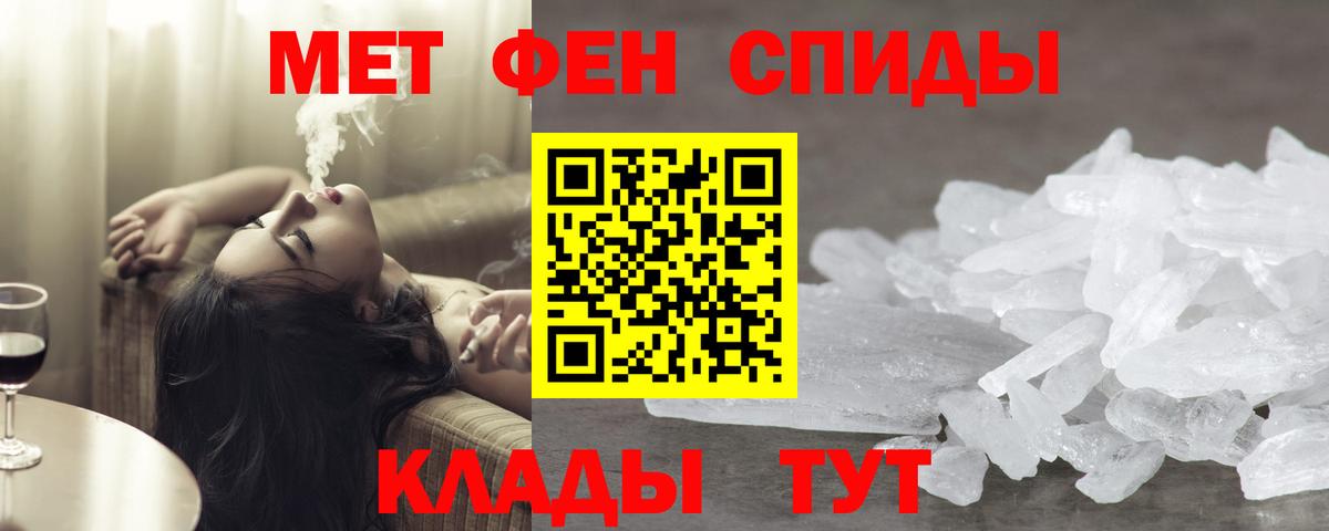 МЕТАМФЕТАМИН Декстрометамфетамин 99.9%  Вход с VPN  Можайск  МЕТАМФЕТАМИН Декстрометамфетамин 99.9% 