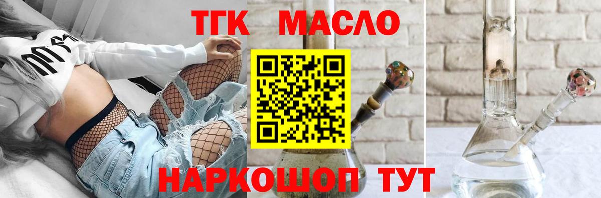 ОМГ ОМГ ТОР  Дистиллят ТГК жижа  Вход с VPN  Можайск  Дистиллят ТГК концентрат 