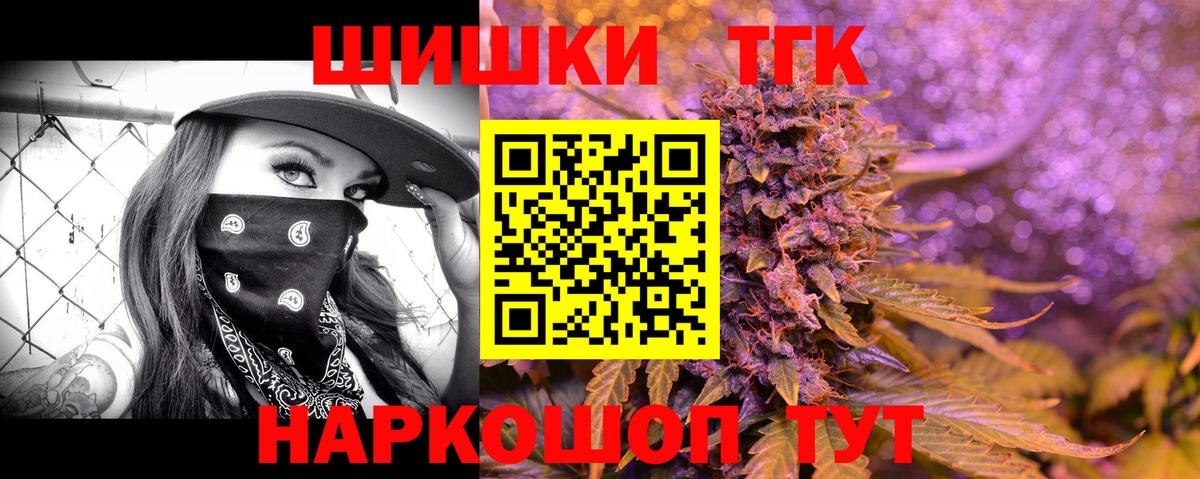 Канабис OG Kush  Шишки марихуана планчик  Шишки марихуана OG Kush  Марихуана White Widow  Вход с VPN  Можайск 